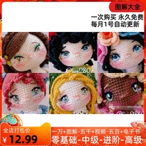 26 kinds of super embroidery doll eye tutorial drawing to super - fired bulb hanging piece doll hook drawing tutorial