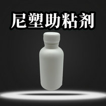 Ball shoes repaired bottom-changing airbag plastic leather artificial tannery nylon plastic musing water 100ML