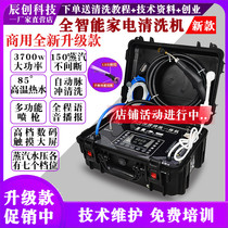High-temperature high-pressure steam cleaning equipment air conditioning range hood intelligent home appliances cleaner accessories multifunction all-in-one machine