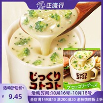 Japanese imported POKKA SAPPORO POKKA broccoli cheese-flavored instant corn French soup 57g