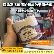 Repair first aid gauze paste sterile cotton pad DERMATORY Demadori calming moisturizing first aid Korea direct mail