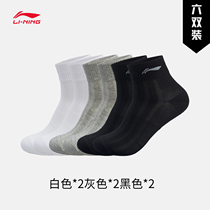 Li Ning Showsocks mens summer fitness breathable six-pair loading (special products are not returned)