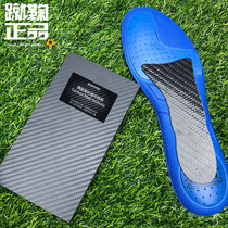 OUPOWER even carbon fiber middle plate carbon plate for football shoes basketball shoes running shoes sole support