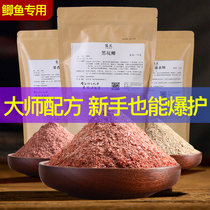 Fishing Crucian carp bait Wild fishing pass kill package Black pit special summer loose cannon thick fishy fragrant milk fragrant pull bait Finished bait