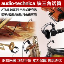 Audio Technica Iron Triangle Microphone ATM350U Drum Set Piano String Woodwind Universal