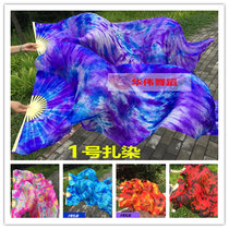 Tie-dyed silk belly dance long fan Yangko dance fan colorful irregular rendering