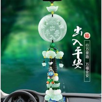 Car Pendant Car Pendant Pendant Pendant Car Upscale Men And Women Access Safe Vehicular Pendulum Rearview Mirror Hanging Ornament