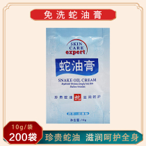 Snake Ointment Beauty Massage Cream Hand Cream Foot Therapy Massage Cream Foot Cream 10g Haokang Snake Ointment