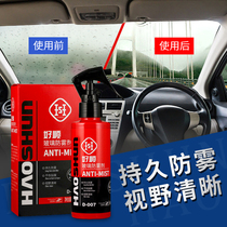 Anti-fog agent Car windshield front window long-lasting anti-fog film rearview mirror car winter anti-defogging spray