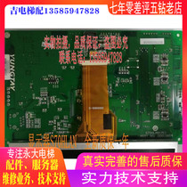 Yongda elevator car LCD display S70HLAN(A1)DD012604) car interior display board S70HLAN