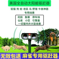 Silent balcony eaves Sparrow repeller