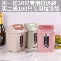 Desktop trash can Mini small coffee table Dining table Living room Bedroom dresser storage bucket Simple covered desk paper basket