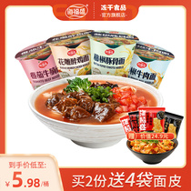 Hai Fu Shengzheng dry instant noodles full boxed non-fried mixed with fast food breakfast night meal barrel