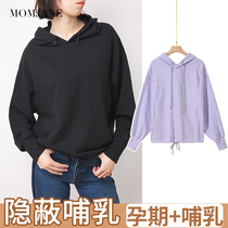 Breastfeeding clothes Out of feeding clothes Spring and Autumn pregnant women hooded sweater fashion trend mom postpartum loose long sleeve spicy mom