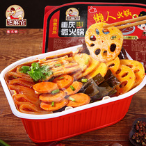 Sesame official Chongqing self-heating self-cooking small hot pot Net red lazy hot hot pot