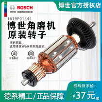 Bosch angle grinder rotor TWS6600 GWS660 670 angle grinder 100 series original rotor motor