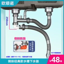 Kitchen stainless steel double Tank Wash Basin Sewer pipe fittings pool drain pipe sink deodorant kit universal type