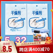 Alice IRIS pet food storage bucket with dehumidifier Household dehumidifier box desiccant moisture-proof agent DR-10R