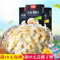 Nanguo Coconut Chips Hainan Specialty 60g Coconut Chips Small Package Original Durian Crisp Coconut Chips Snacks
