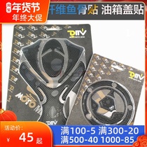 Kawasaki ZX6R ZX-10R ZX-12R ZX14R ZZR1400 DMV fuel tank cap sticker fish applique