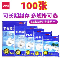 Dei A4 plastic sealing film over plastic film retaining film transparent plastic film 3 inch 5 inch 6 inch 7 inch waterproof anti-curl 3819 plastic sealing machine special waterproof anti-curl film office supplies 100