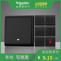 Schneiderfengshan black switch socket five holes single open double open one open single control dual control TV computer to write in black