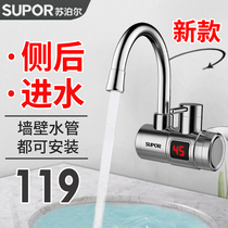 Supor electric faucet side inlet water instant hot heating kitchen treasure water heater