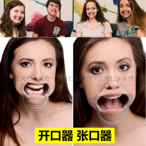 Douyin with a wide mouth mouth opener tricky C- type oral mouth opener dental lip expander orthodontic photo
