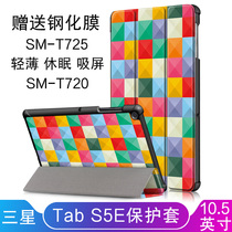 Samsung Tab S5e Tablet 10 5 inch protective cover SM-T720 T725 computer sleep case thin leather case