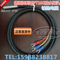 Imported German Heraeus stainless steel packaged platinum thermal resistance pt100 temperature sensor anti-corrosion waterproof type