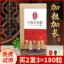 yu zhao lin AI moxibustion moxibustion stick stickers Wormwood mugwort moxa column shaped moxibustion removing bold long AI candle paste wet sui shen jiu 60