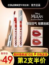 colorkey Coraqi Mulan lip Glaze Krachi Karachi lipstick color key Coraqi c Qigong