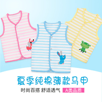 Baby vest cotton thin summer baby vest waistcoat spring and autumn boys small horse clip female big childrens coat tide