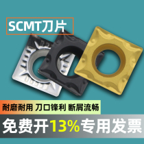 CNC blade SCMT09T3 square blade outer circle inner hole lathe turning tool single-sided processing stainless steel parts aluminum parts
