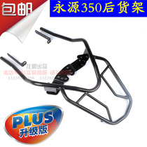 For Yongyuan 350 Warlord Motorcycle Tailcase Rear Rack Side Rack Kawasaki Ninja Z250 Rear Trunk