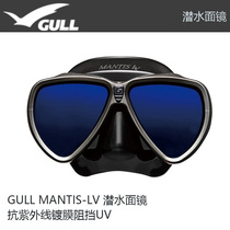 Diving mirror GULL MANTIS LV diving mirror anti-UV equipped for diving special price