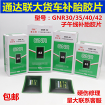 Tongda Lian GNR08 10 35 40 42 44 Truck Vacuum Tire Sidewall Top Repair Meridian Film Glue