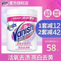 Vanish stains without trace bleaching powder 1kg white clothes special bleaching agent yellow whitening laundry artifact