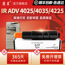 SF-KS for Canon IR4235 Powder Cartridge adv IR4225 Toner 4025 Printer Selenium Drum Ir4035 NPG57 Powder Cylinder GRP-43 Large Capacity