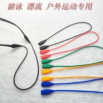 Hanging neck silicone glasses chain glasses lanyard swimming rafting ball outdoor sports tourism anti-skid Special