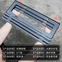 Sakura Shan is suitable for modern IX35IX25 Elantra tenth generation Sonata Tucson Shengda license plate frame frame