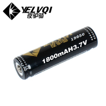 yelvqi 18650 strong light flashlight battery Rechargeable battery 1800 mAh lithium battery