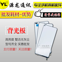 yuan long backlight applicable V20 P20 youth nova3e Glory 10 9i play3 play4T share 10