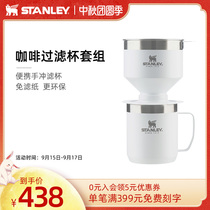 STANLEY Classic Series Vacuum Desktop Cup 370 ml Coffee Filter Cup Set-White