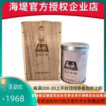 COFCO Zhongcha Seawall Tea Tea Tea Tea A017 Tiger Nose Rock Melon Seed Gold (Limited Collectors Edition)