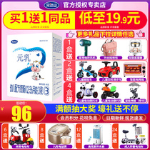 Wundashan Milk powder Yuan Milk 3-stage gold Infant formula Milk powder Lactoferrin 1-3 years old three-stage 400g boxed