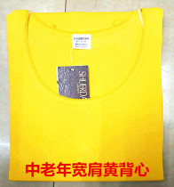 Womens yellow vest in the old ages birth year and leap month wearing cotton suspenders slim sexy bottoming shirt Shuerdan real shot