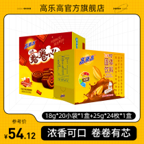 High Music High Cocoa Powder Original Taste Solid Drink 18g * 20 bag + roll curly chocolate cake 24 pieces