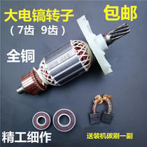 7-tooth 9-tooth stator bearing 658095 large electric pick 85 rotor accessories electric pick pull horse electric pick