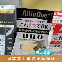 Spot Japanese homegrown UNO our men moisturizing control oil anti-old multi-effect face cream 90g
